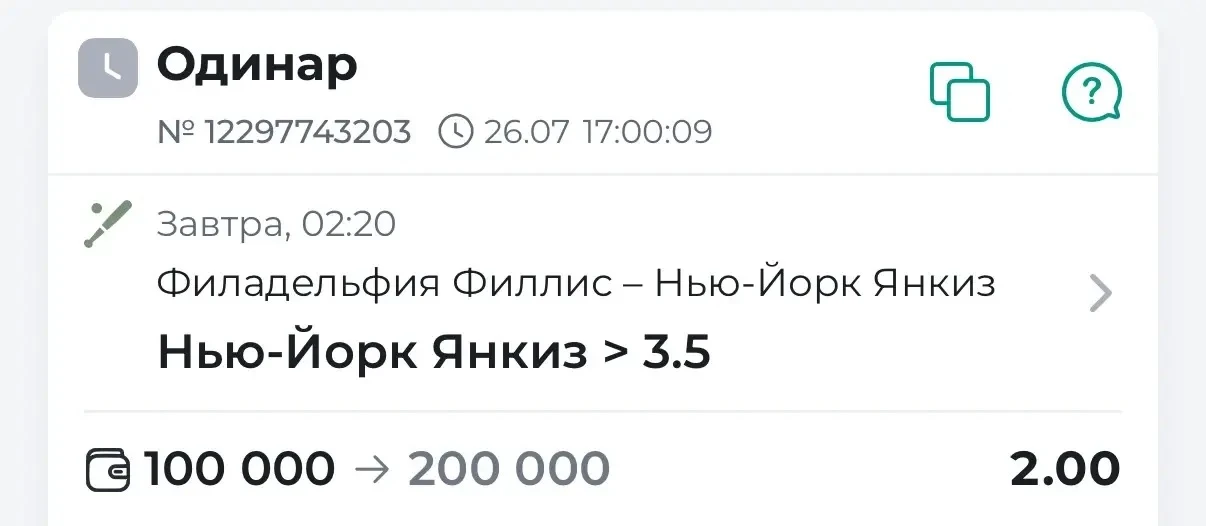 Бейсбол. МЛБ.
Филадельфия - Нью-Йорк Янкиз 
⌚️02:20 мск

Не самый простой матч для анализа, но рука 