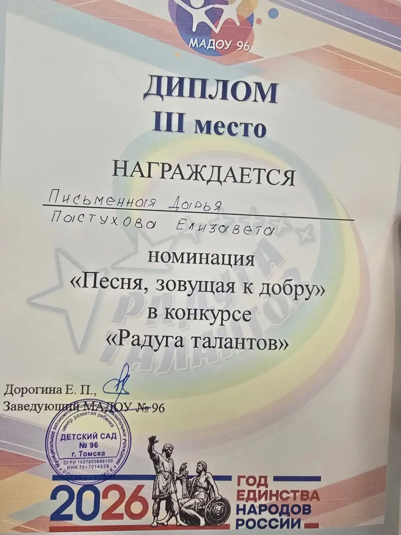 ПОЗДРАВЛЯЕМ НАШИХ МАЛЕНЬКИХ ЗВЁЗД! 🌟🎉

Сегодня на базе МАОУ_СОШ_1 прошёл ежегодный фестиваль детск
