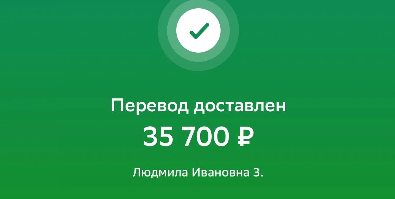 Девочки, отчитываюсь ❤️ в общей сумме собрали и уже перевели Людмиле Ивановне  114.400 руб 

Спасибо