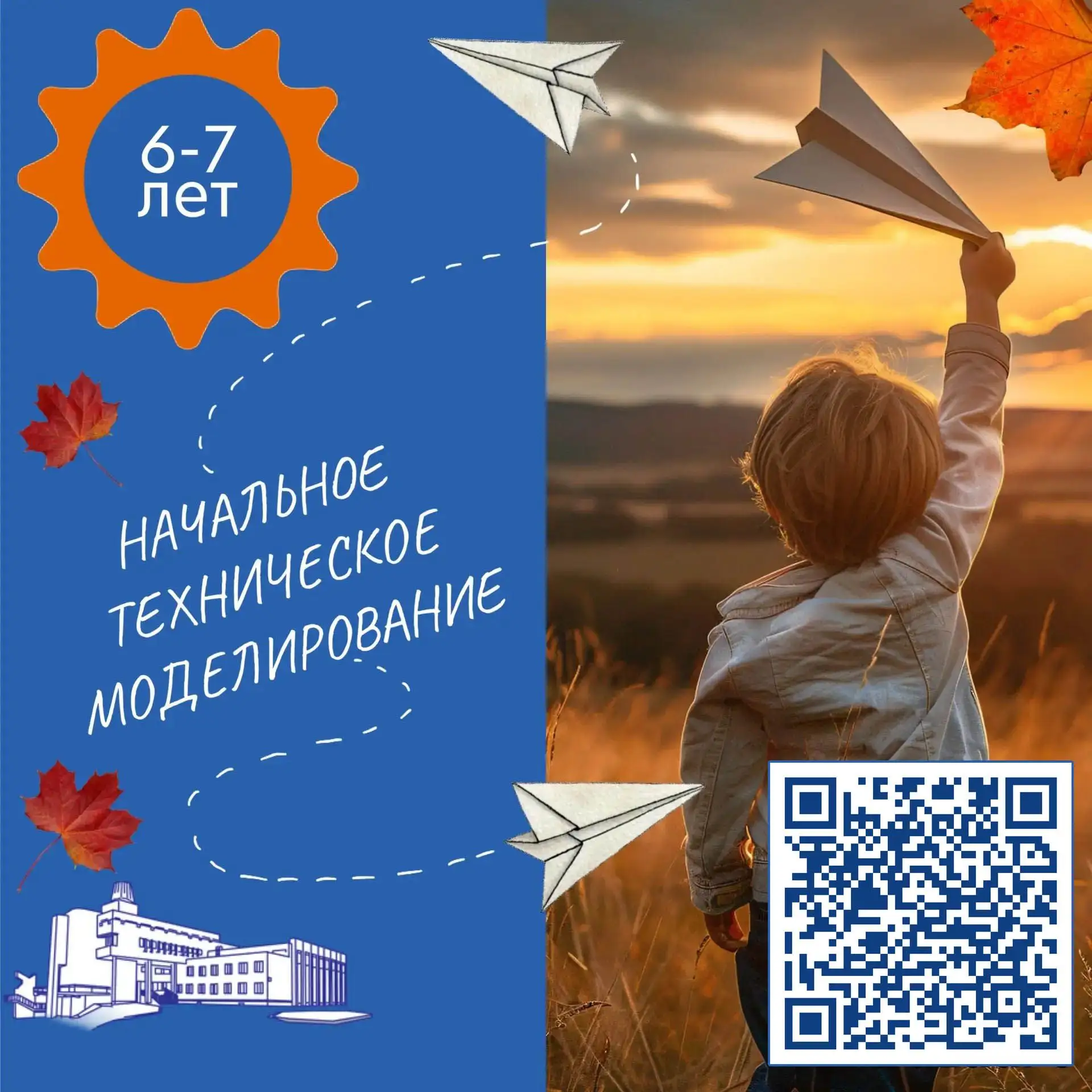 🎉Отличная новость для маленьких изобретателей и их родителей!🎉