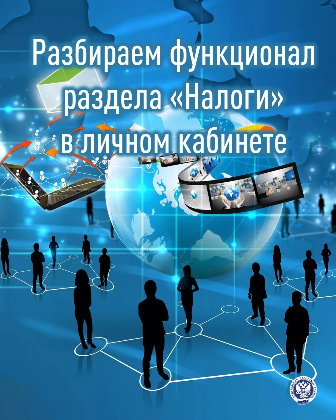 🌐 Продолжаем изучать «Личный кабинет налогоплательщика для физических лиц». В прошлый ...