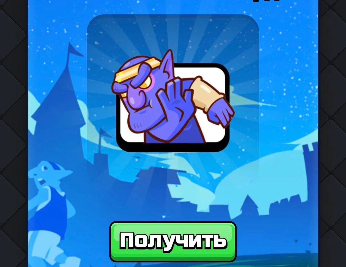 Бесплатный пин в Store