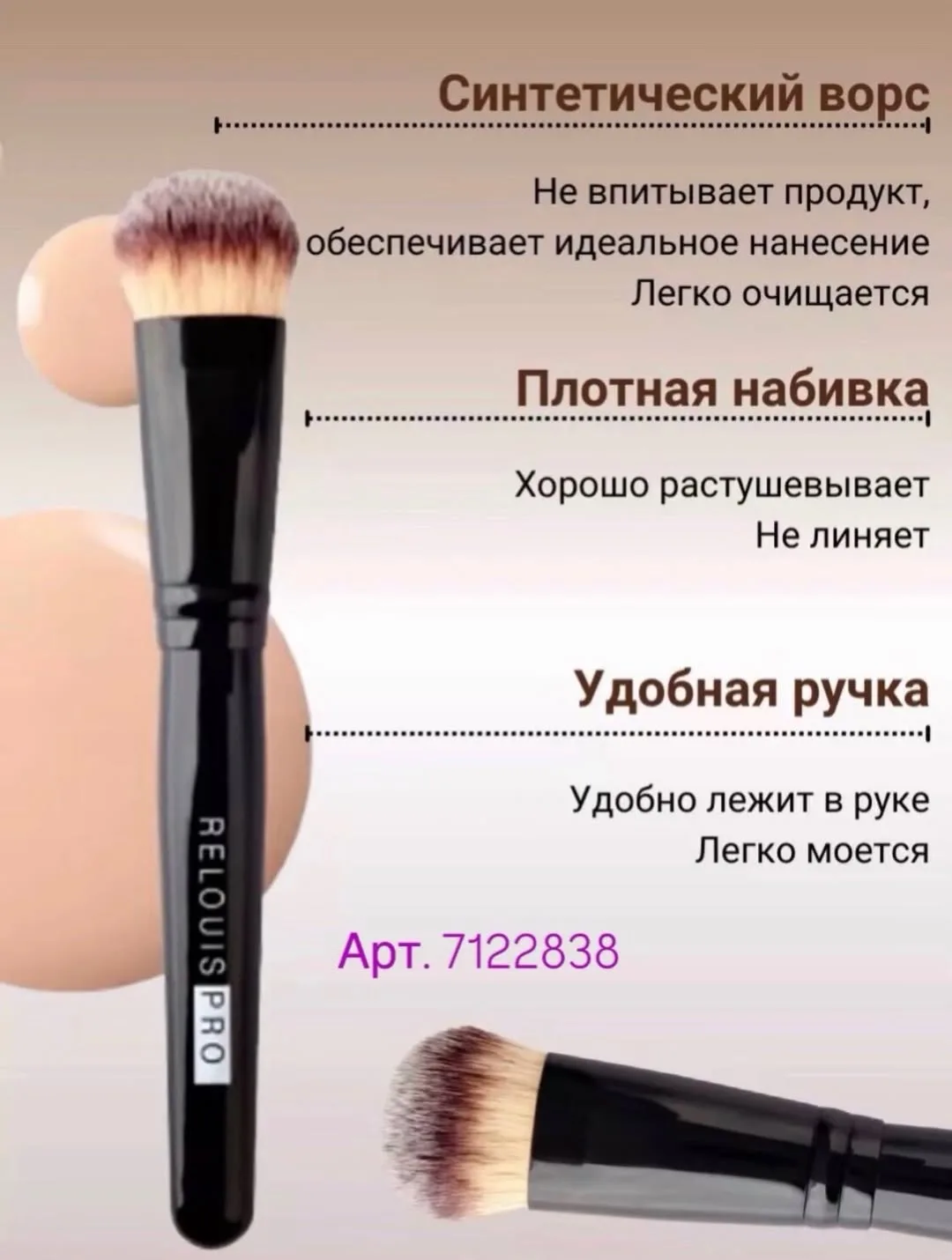 📌СОХРАНЯЙ подборку кистей для тонального крема и кремовый коррекции лица.   Твой косметолог