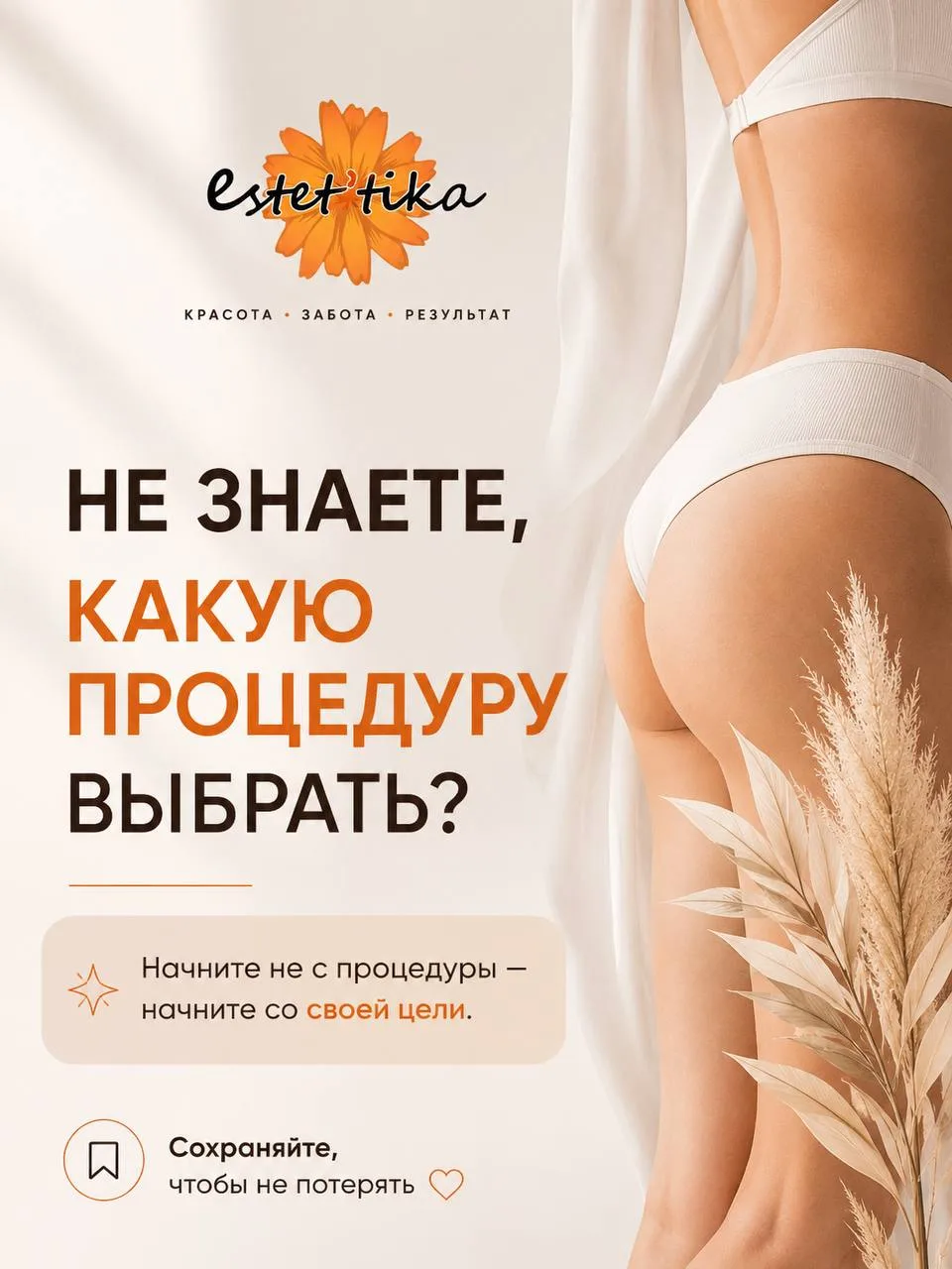 Не знаете, с чего начать? 🤍