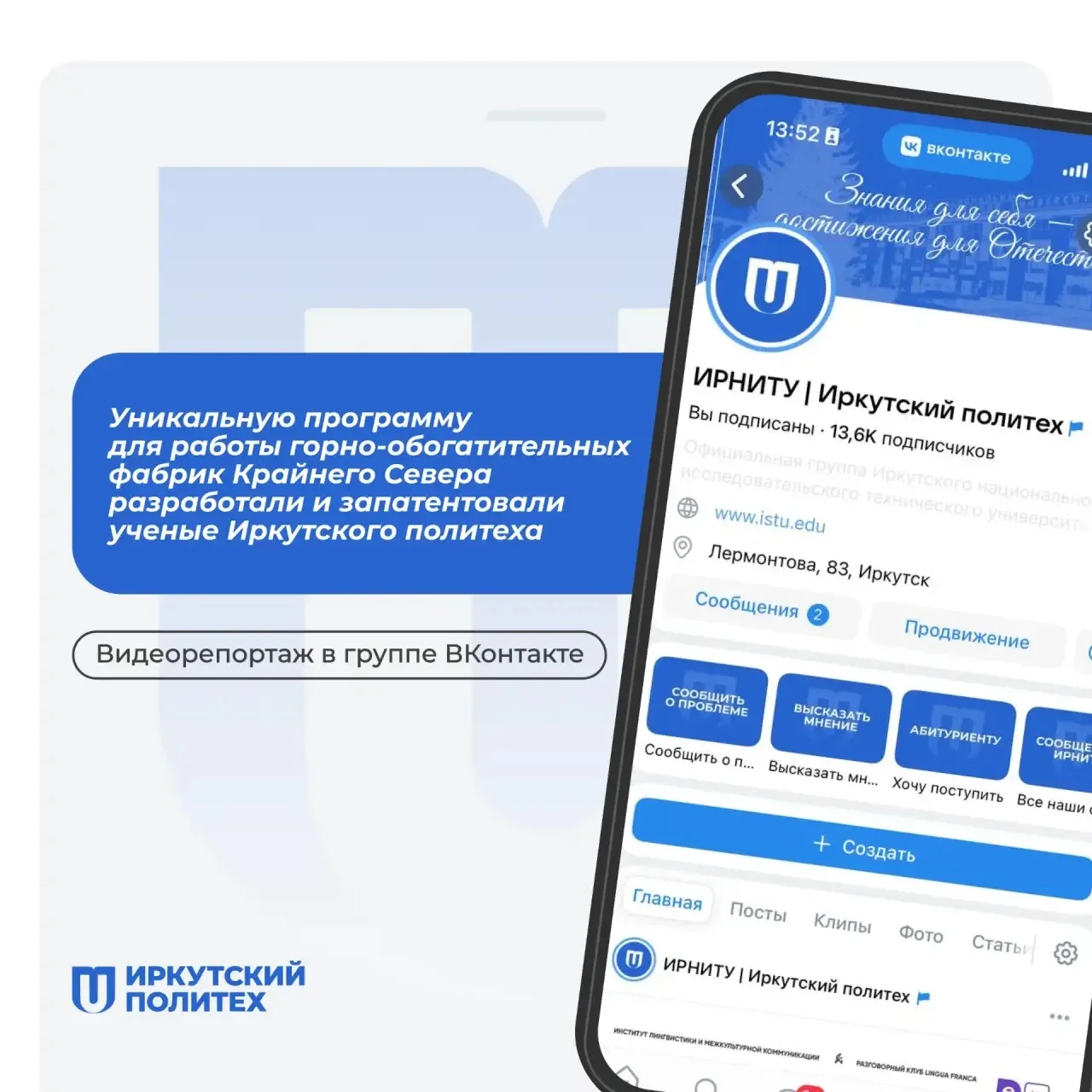 Уникальную программу для работы горно-обогатительных фабрик Крайнего Севера разработали и запатентов