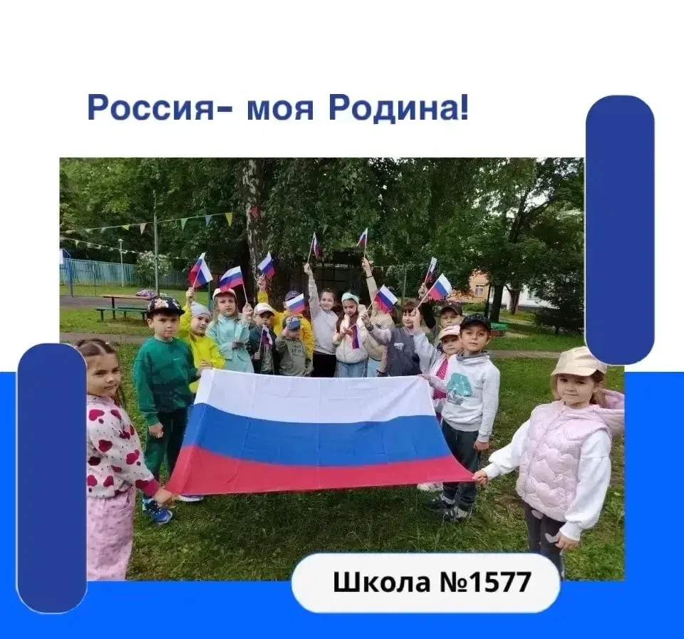 🇷🇺 Россия — Родина моя!

В преддверии праздника у наших дошколят прошел очень важный тематический 