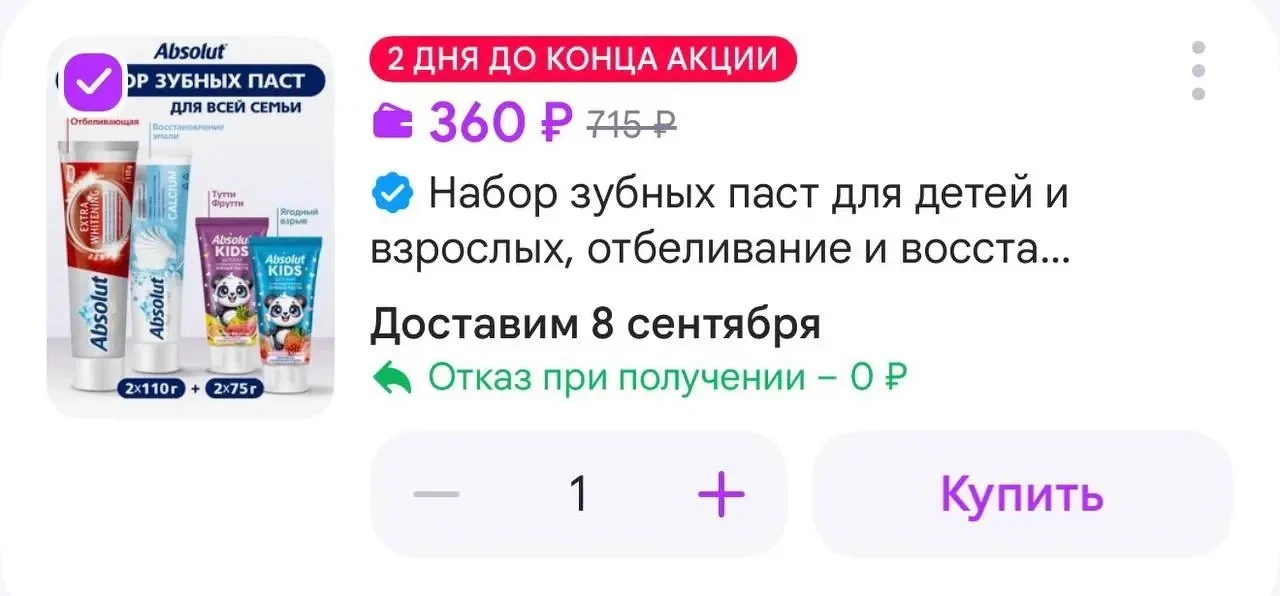 Absolut Набор зубных паст для детей и взрослых, отбеливание
