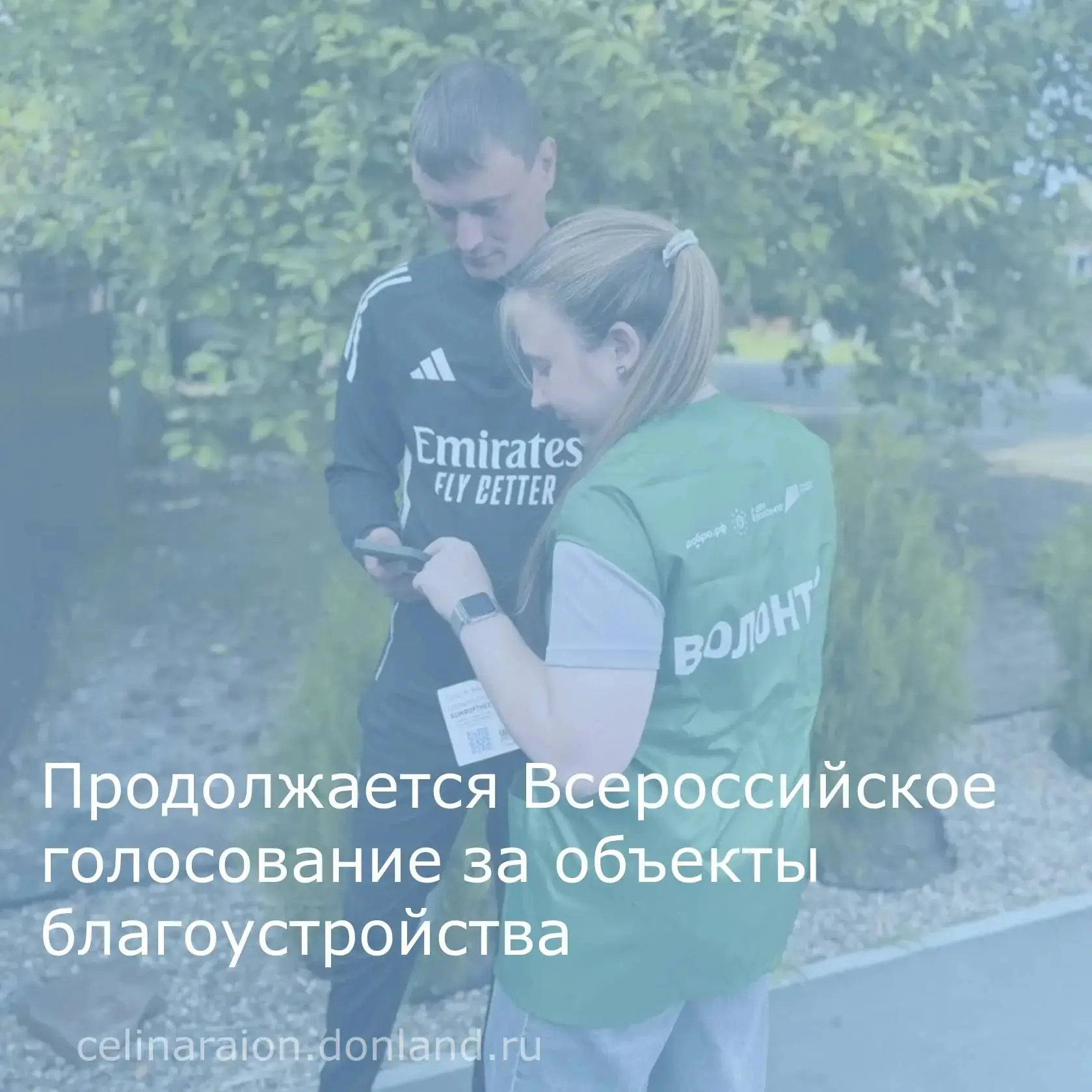 🌳 Уважаемые жители Целинского района!

Напоминаем, с 21 апреля по 12 июня в Ростовской области прох