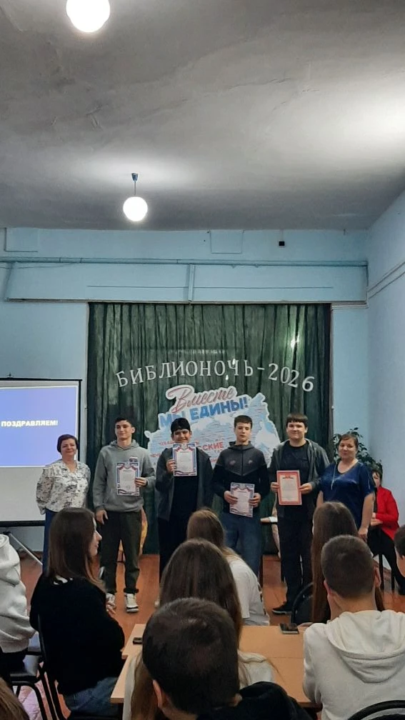 Участие в  мероприятии "Библионочь 2026" оставило незабываемые впечатления у учащихся 8 и 10 классов