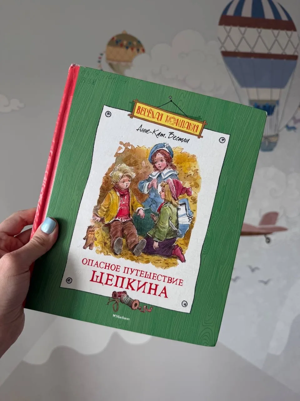 Книги, которые мы читали в прошлом месяце 😊  Кажется они заслуживают кружочков, хочется вам их показ