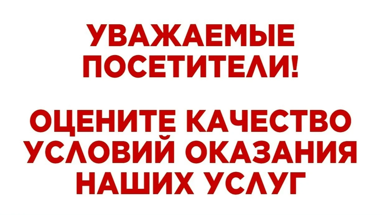 Ваше мнение помогает нам стать лучше! ❤
