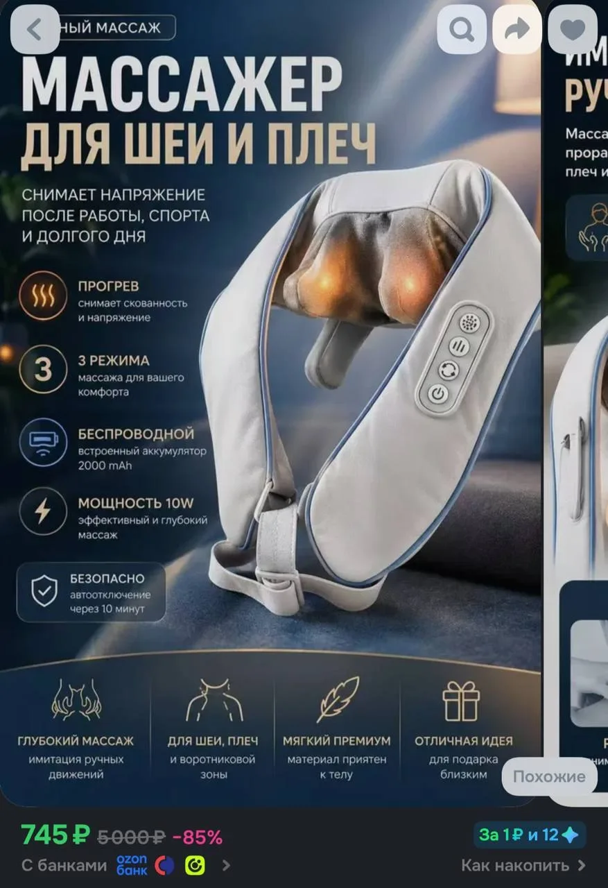 https://ozon.ru/t/pHjSid1