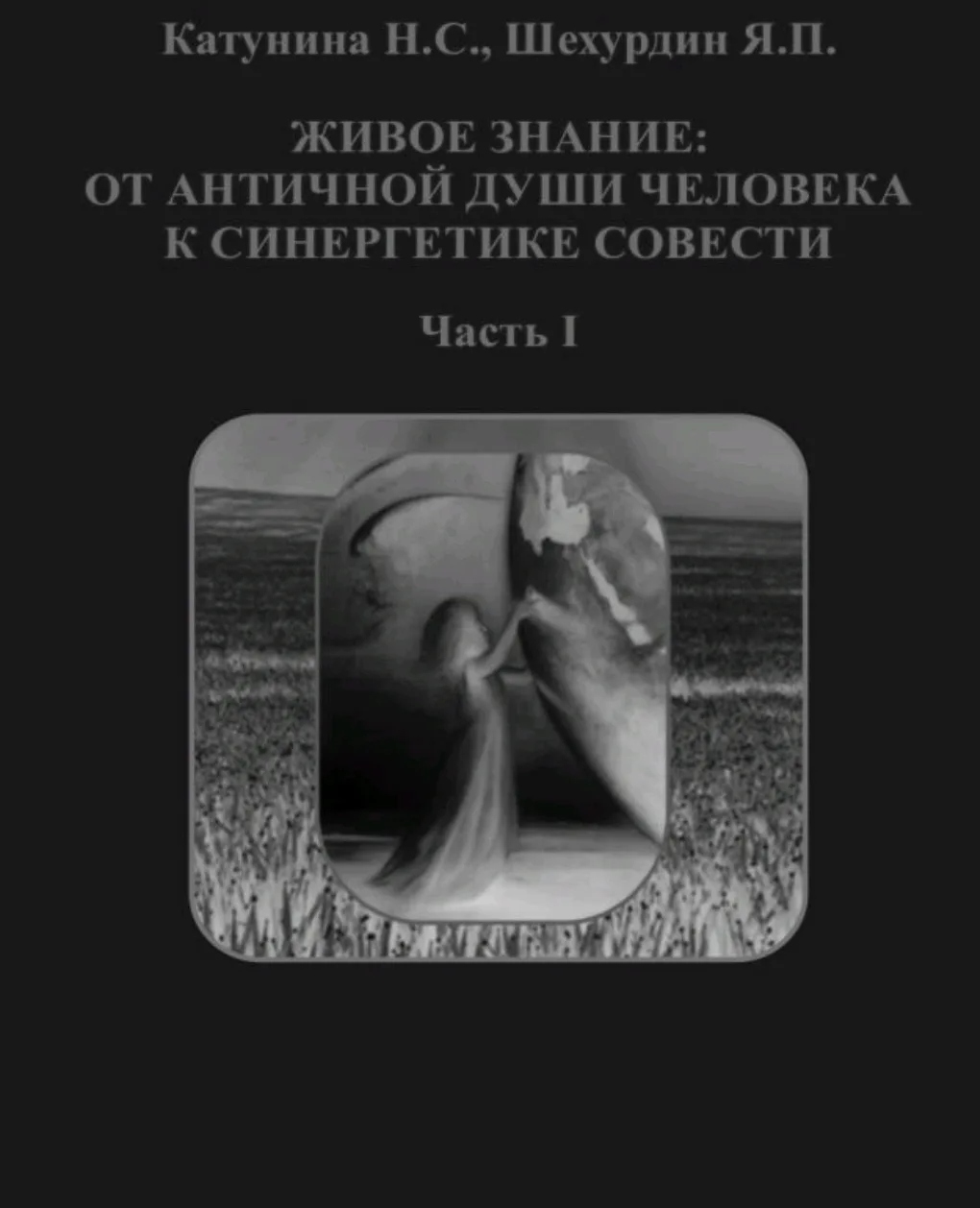 Научные изыскания наших педагогов. 

У преподавателя МАОУ СШ №12 Ярослава Павловича Шехурдина вышла 