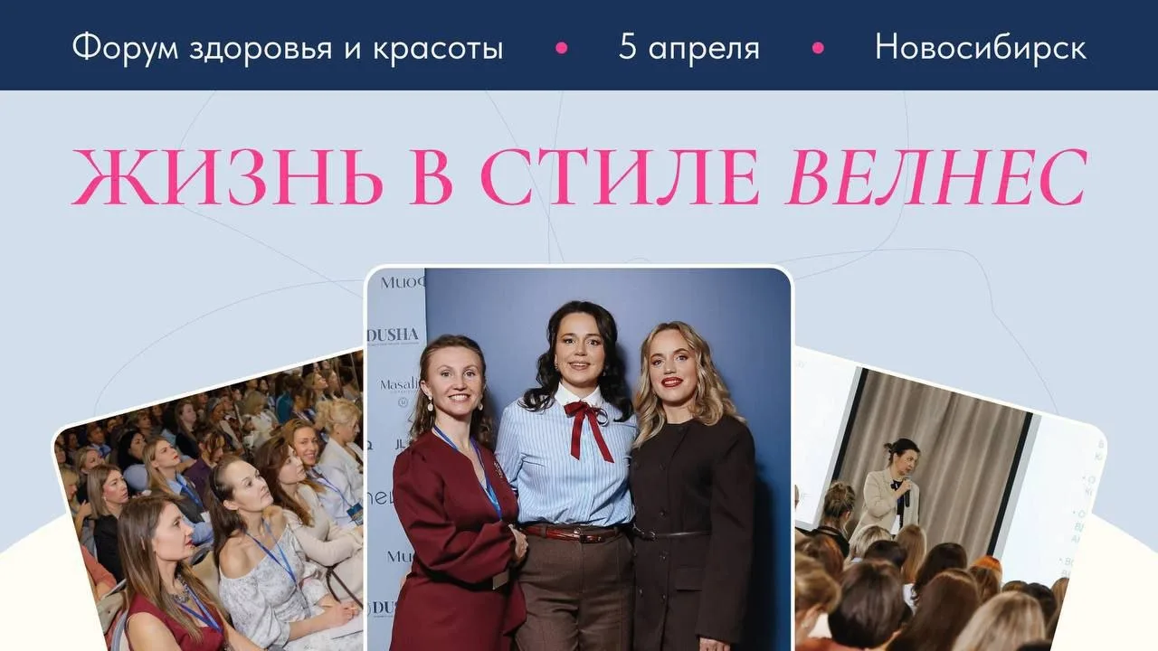 Жизнь в стиле велнес - это как?