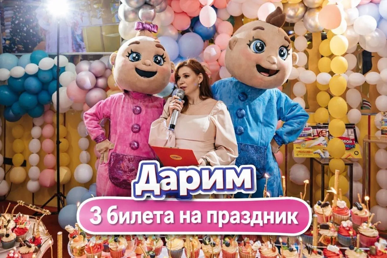 🎁Дарим 3 билетана День Рождения ресто-парка «Герой💥Арена» в