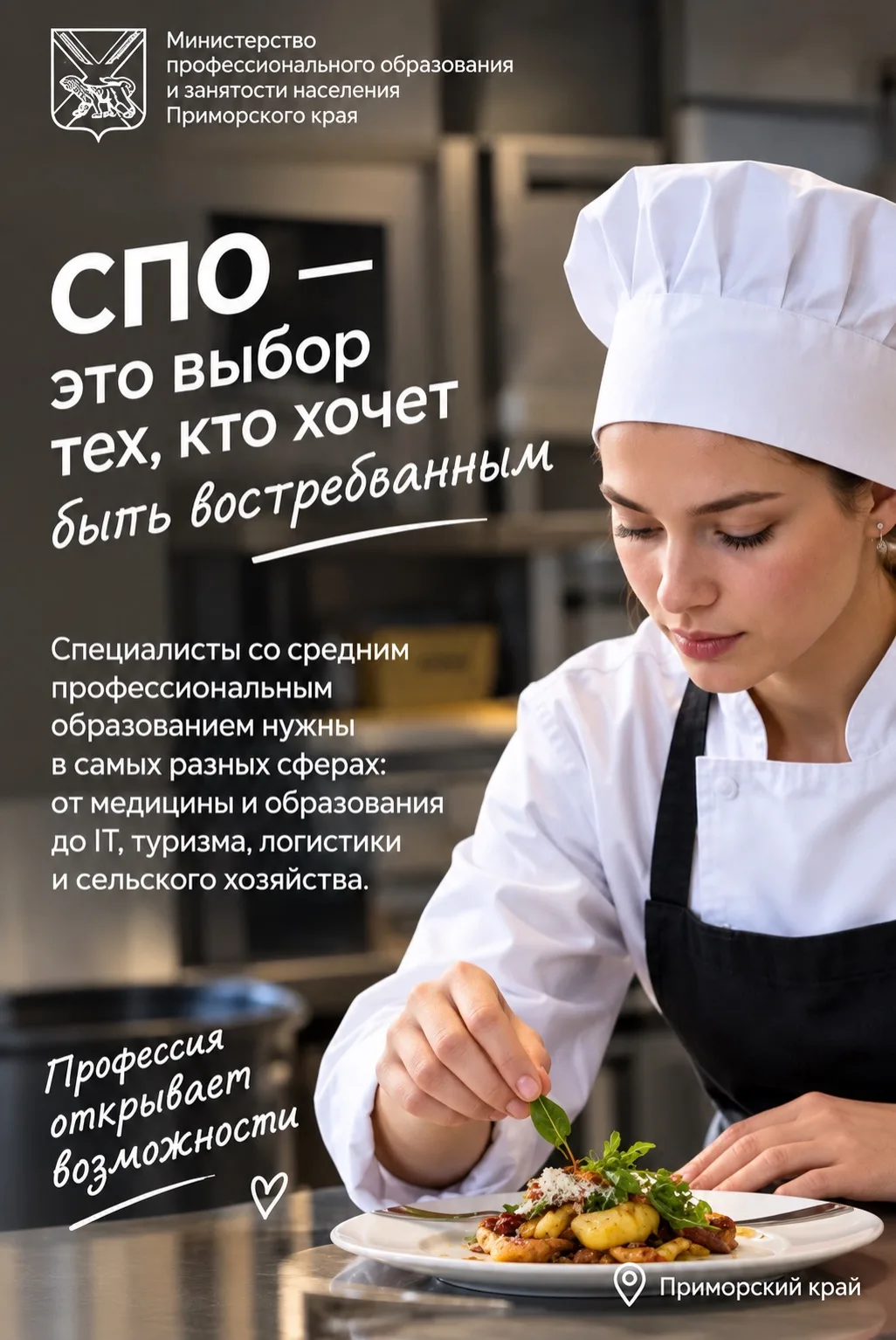 Почему сегодня так много говорят о среднем профессиональном образовании? 🎓