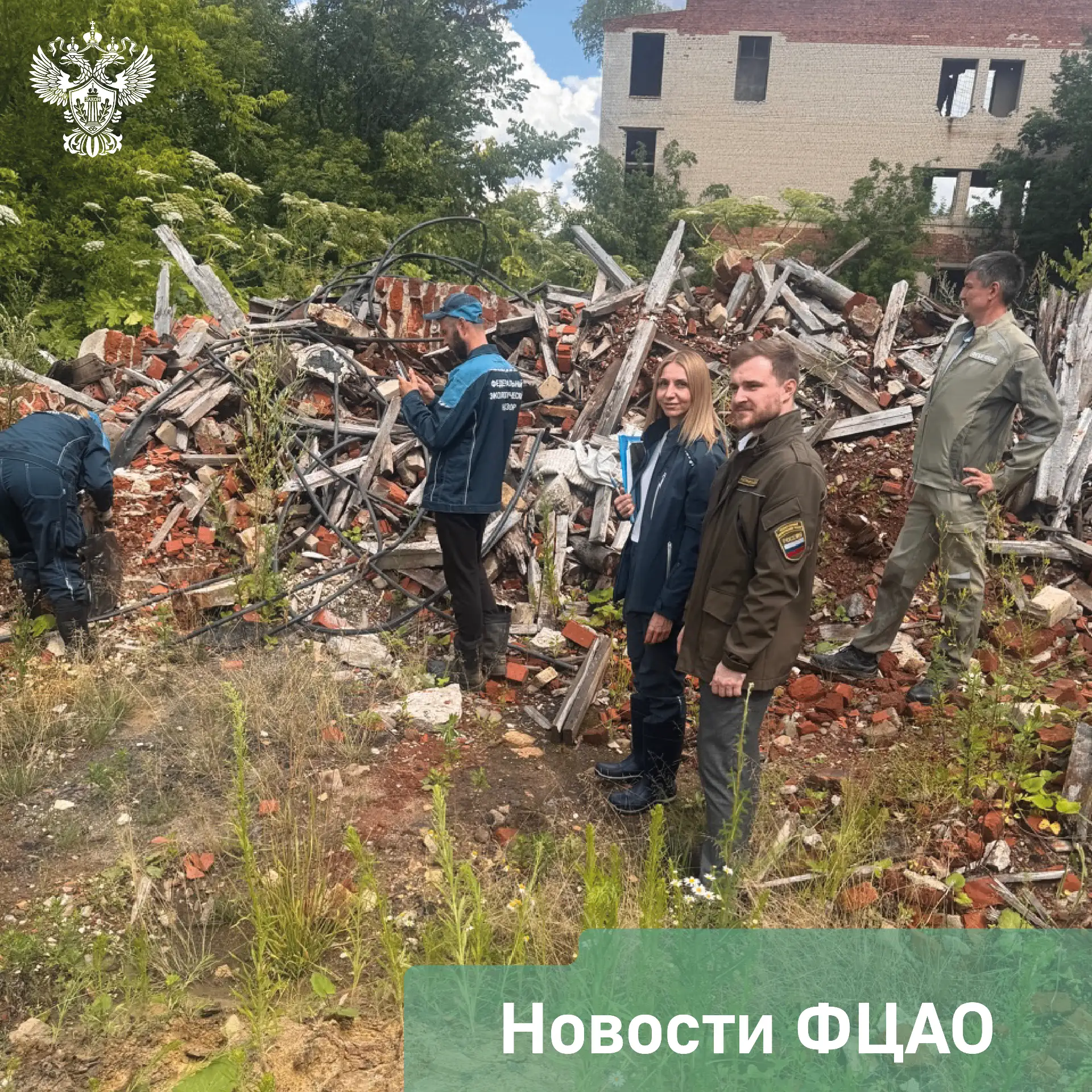 В рамках федерального проекта «Генеральная уборка» проведено обследование объекта накопленного вреда
