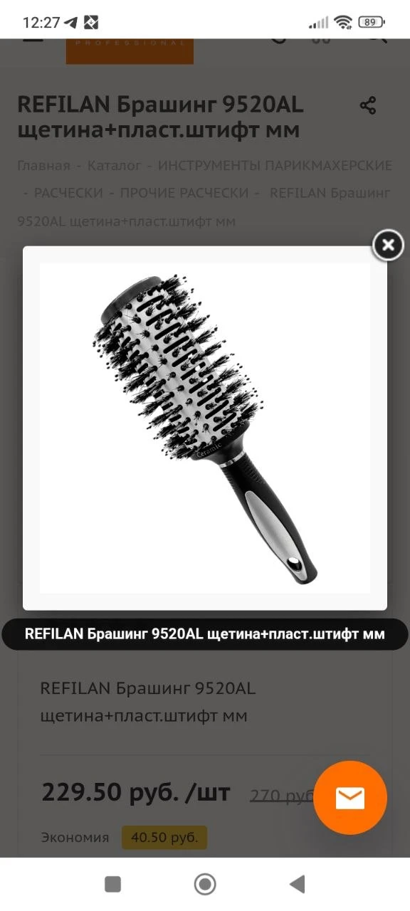 refilan брашинг 9520al щетина+пласт.штифт мм от интернет-магазина blondypro.ru