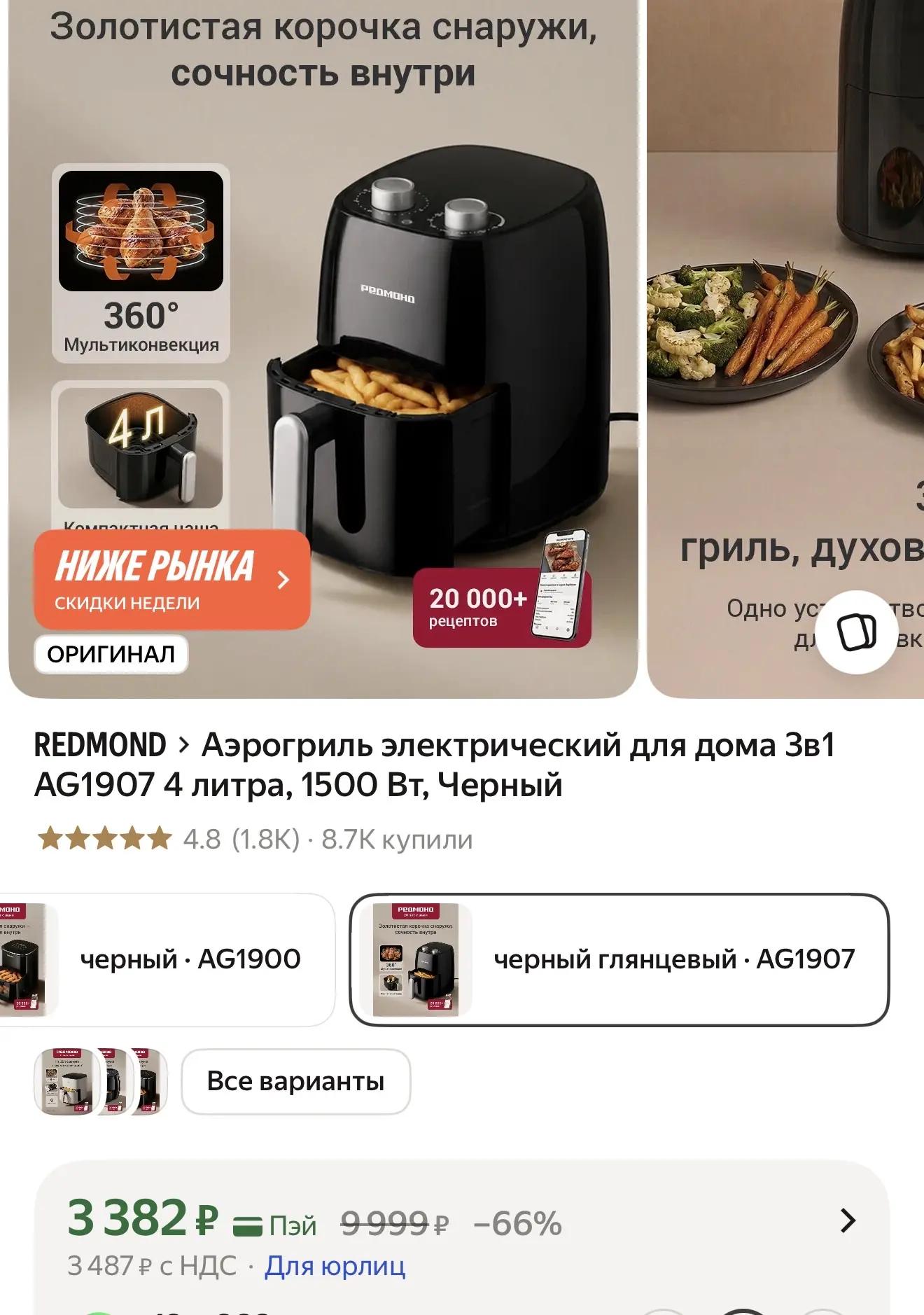 https://market.yandex.ru/cc/BEYKsu?erid=5jtCeReNx12oak2qzfzU2QN