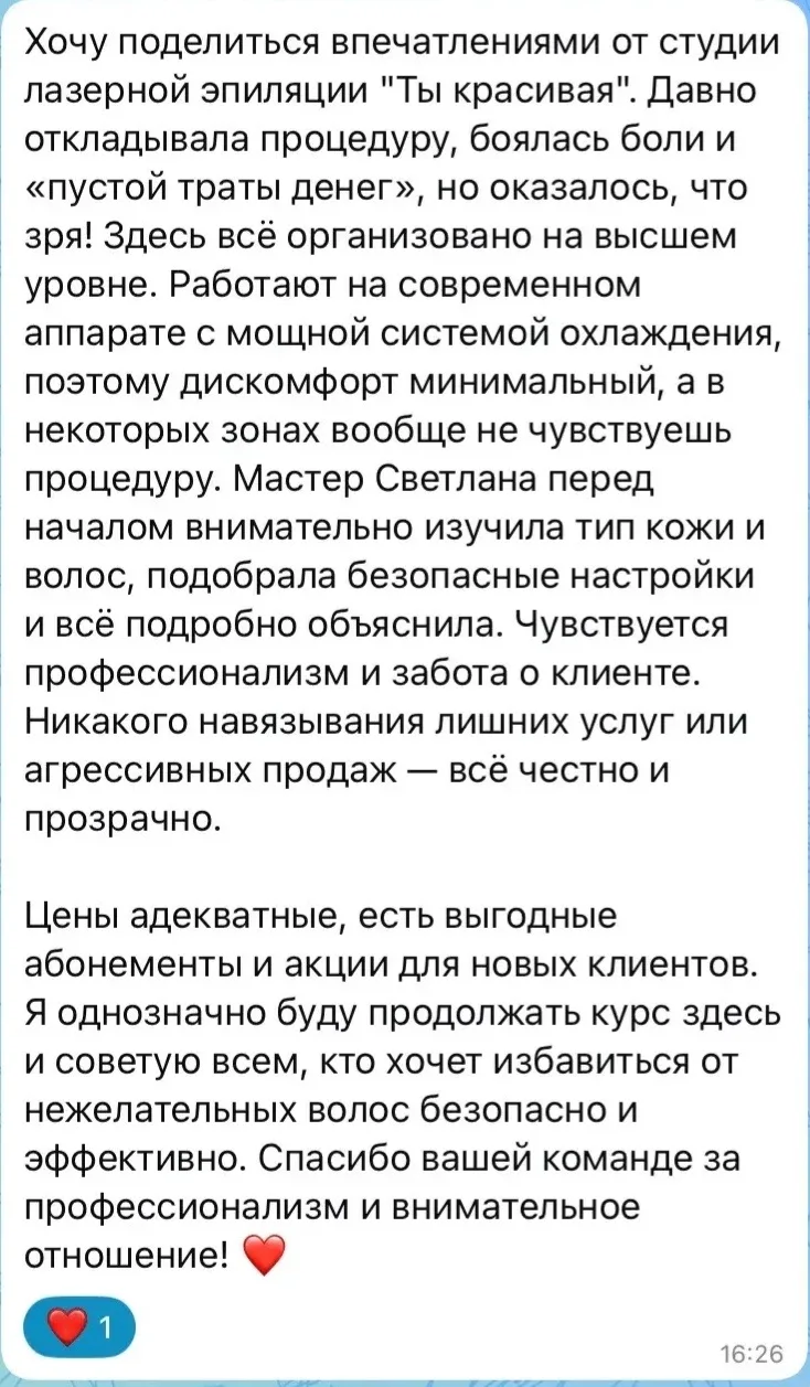 СПАСИБО ЗА ВАШУ ОБРАТНУЮ СВЯЗЬ ❤️