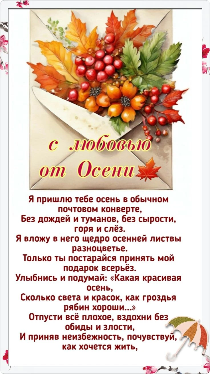 Доброе утро!