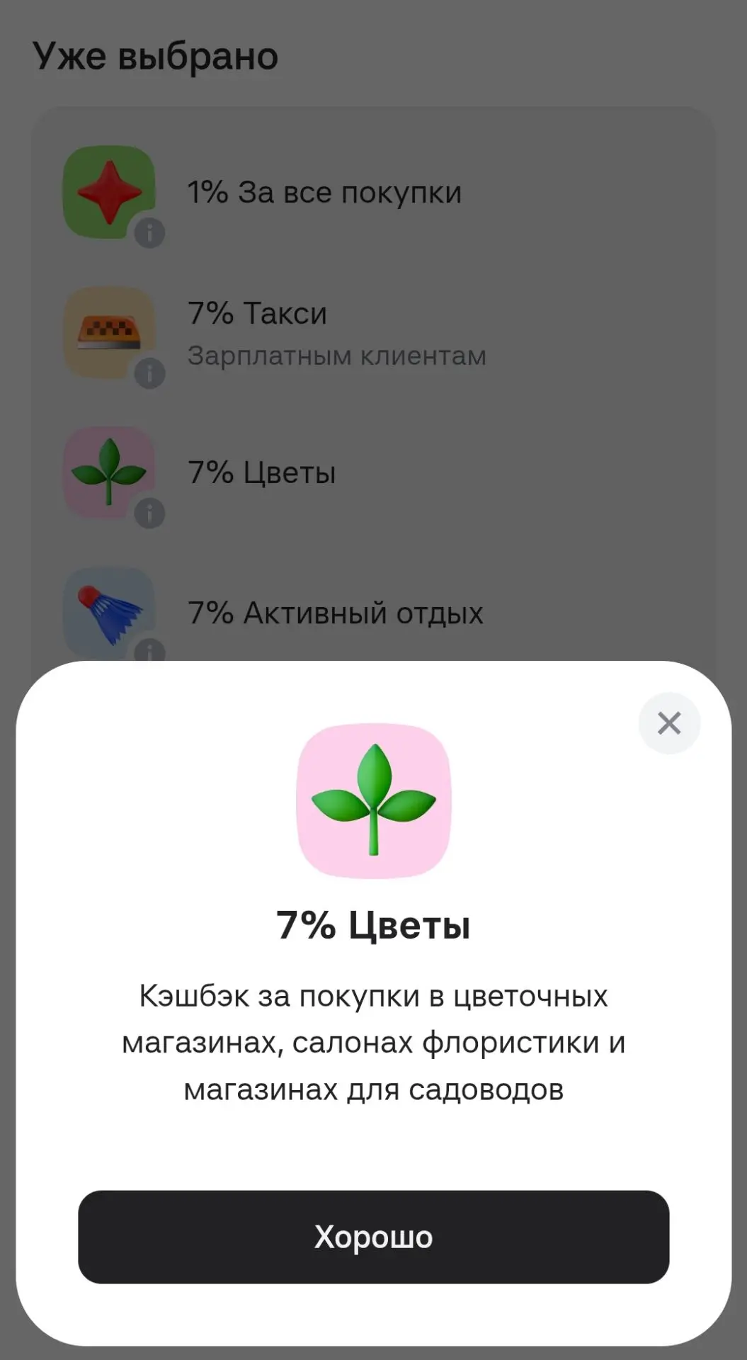 Меняем «Цветы» на «Продукты», «Электронику», «Косметику» и многое другое.