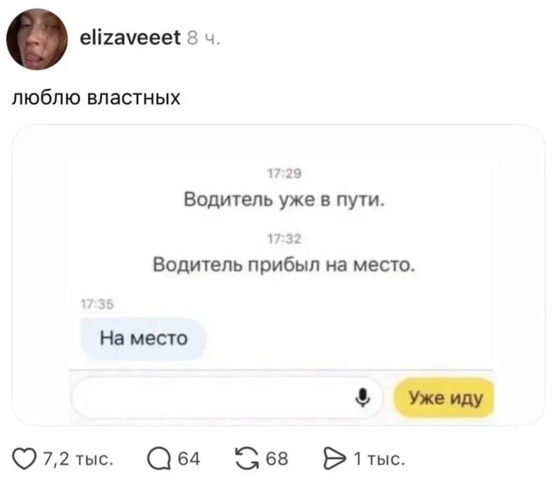 мем дня