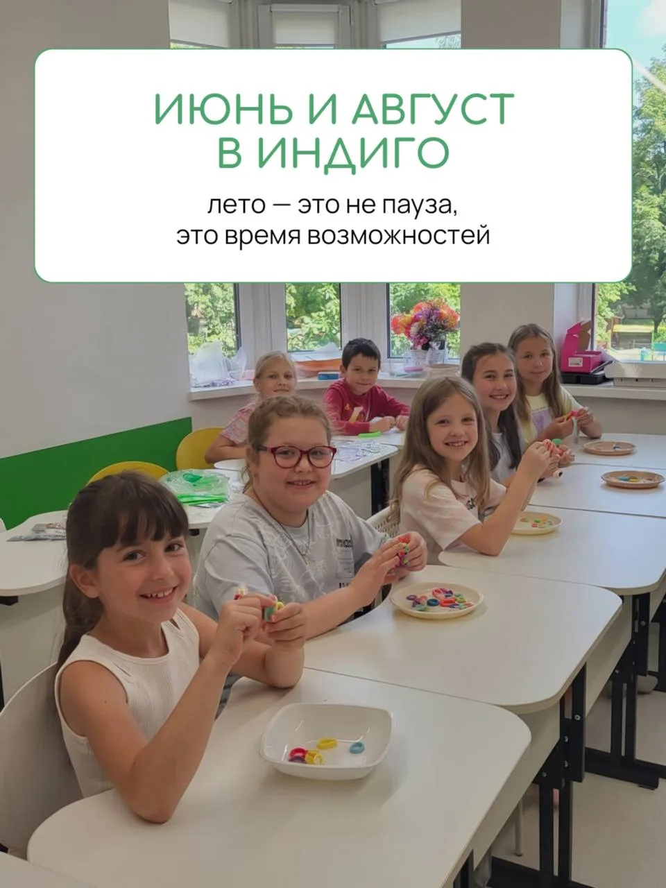 Занимайся летом. Лето и занятия в детском центре — многие считают, что это две вещи, ко...
