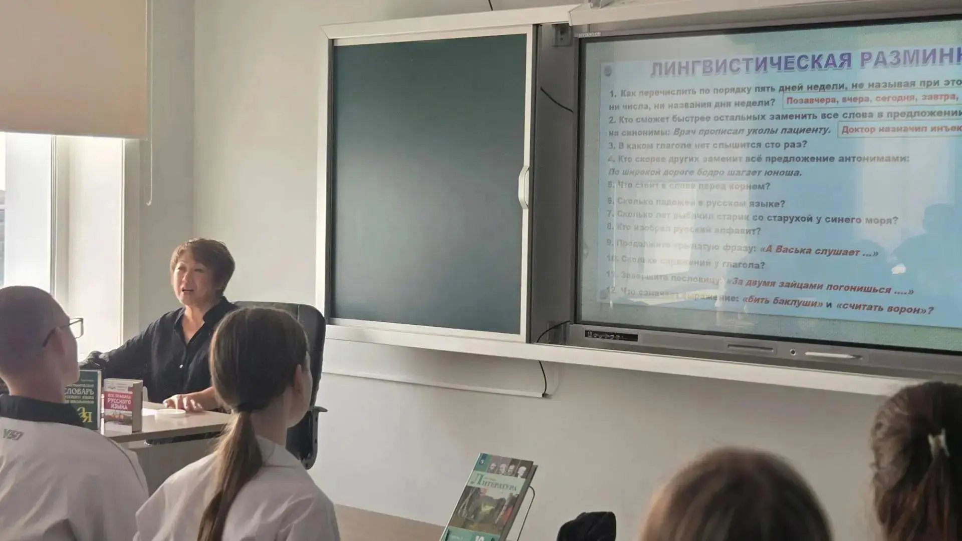 📚 В День грамотности старшеклассники проверили себя в лингвистическом турнире!🔥