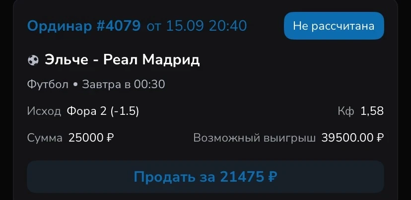 ⚽ Футбол. Ла Лига.