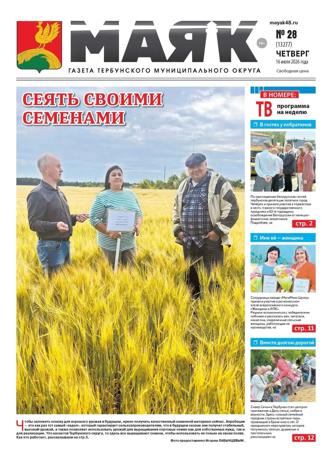 Медиа публикации