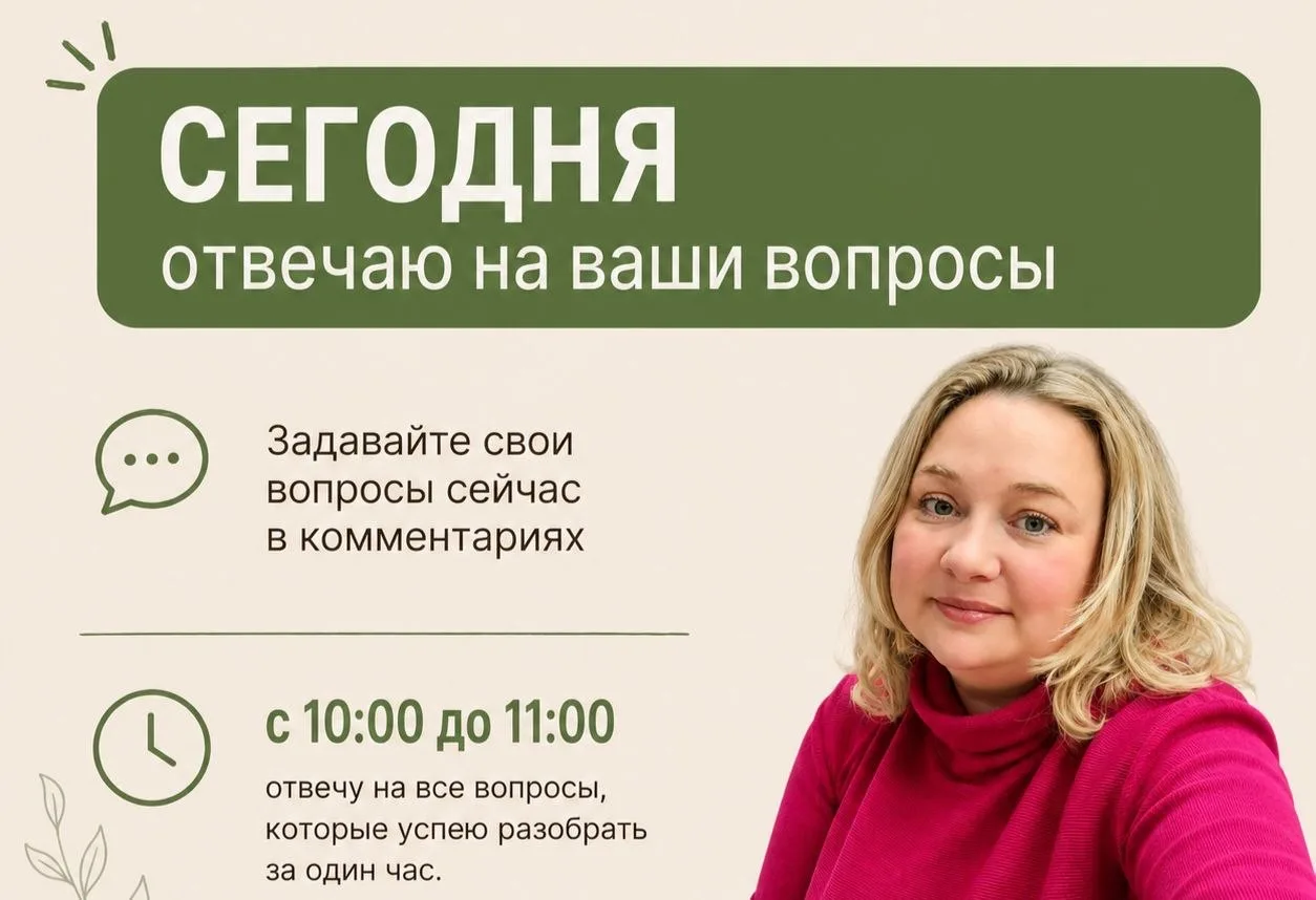 Сегодня специальный день — отвечаю на ваши вопросы про поведение ребенка! 🫂  Знаю, как много у вас н