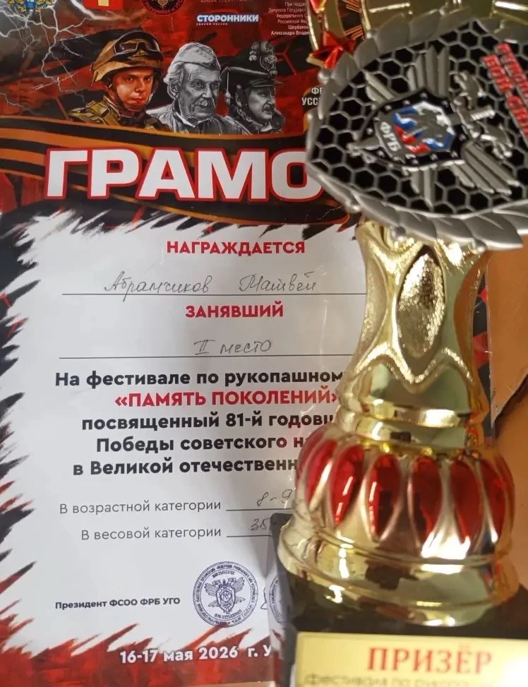 ❗️Спорт-Норма Жизни❗️  ✍️16-17 мая, 2026 года, в г. Уссурийске, прошёл Фестиваль по рукопашному бою 