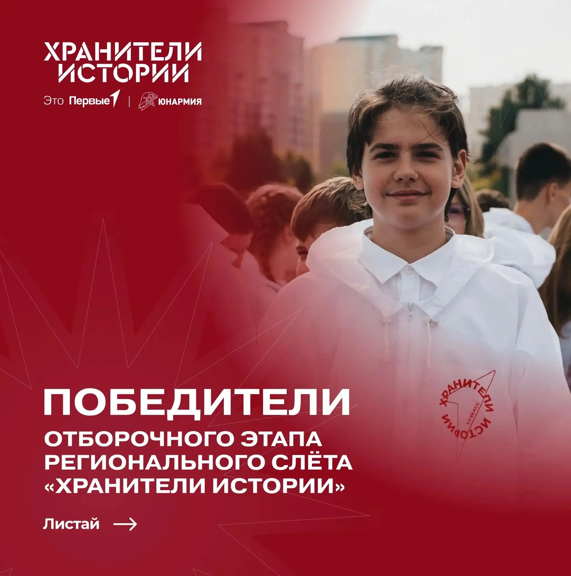 Юный патриот Кузбасса, ты точно ждал эту новость! ✨