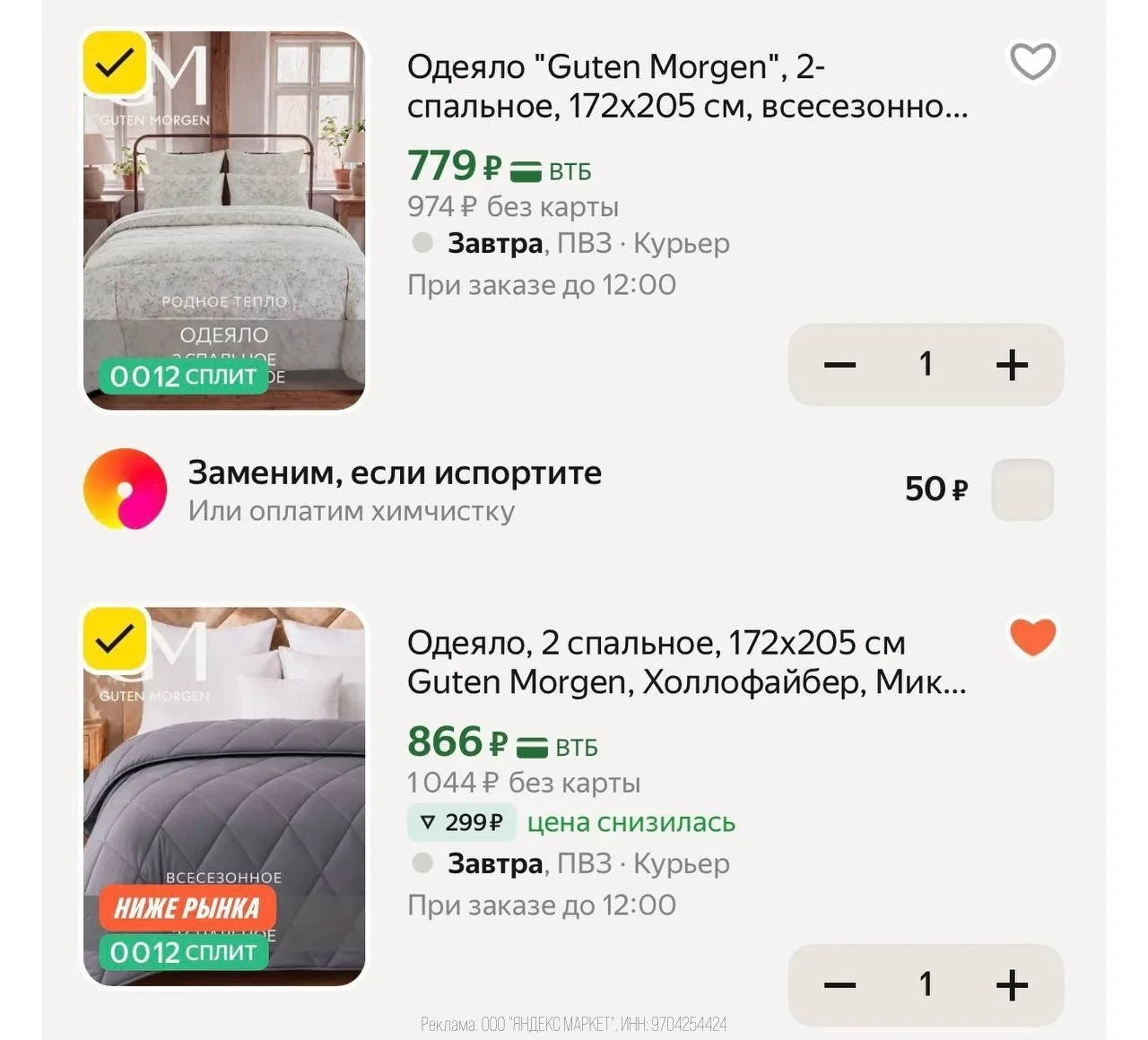🛍Яндекс Маркет🛍