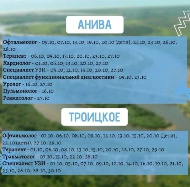 График мобильных бригад на октябрь 2026