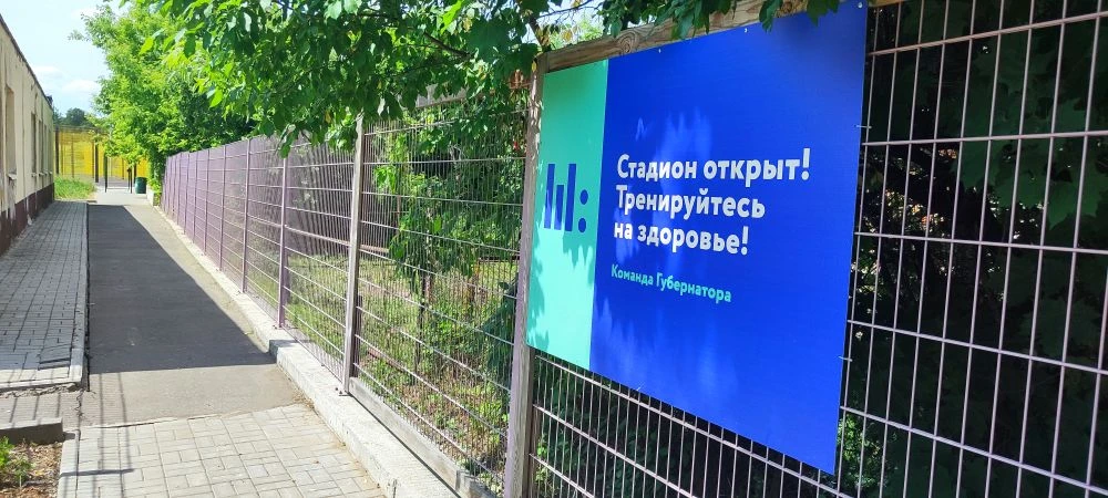 Друзья, хватит сидеть дома! 
Наш школьный стадион ждет вас!
В летний период для жителей работают 9 ш