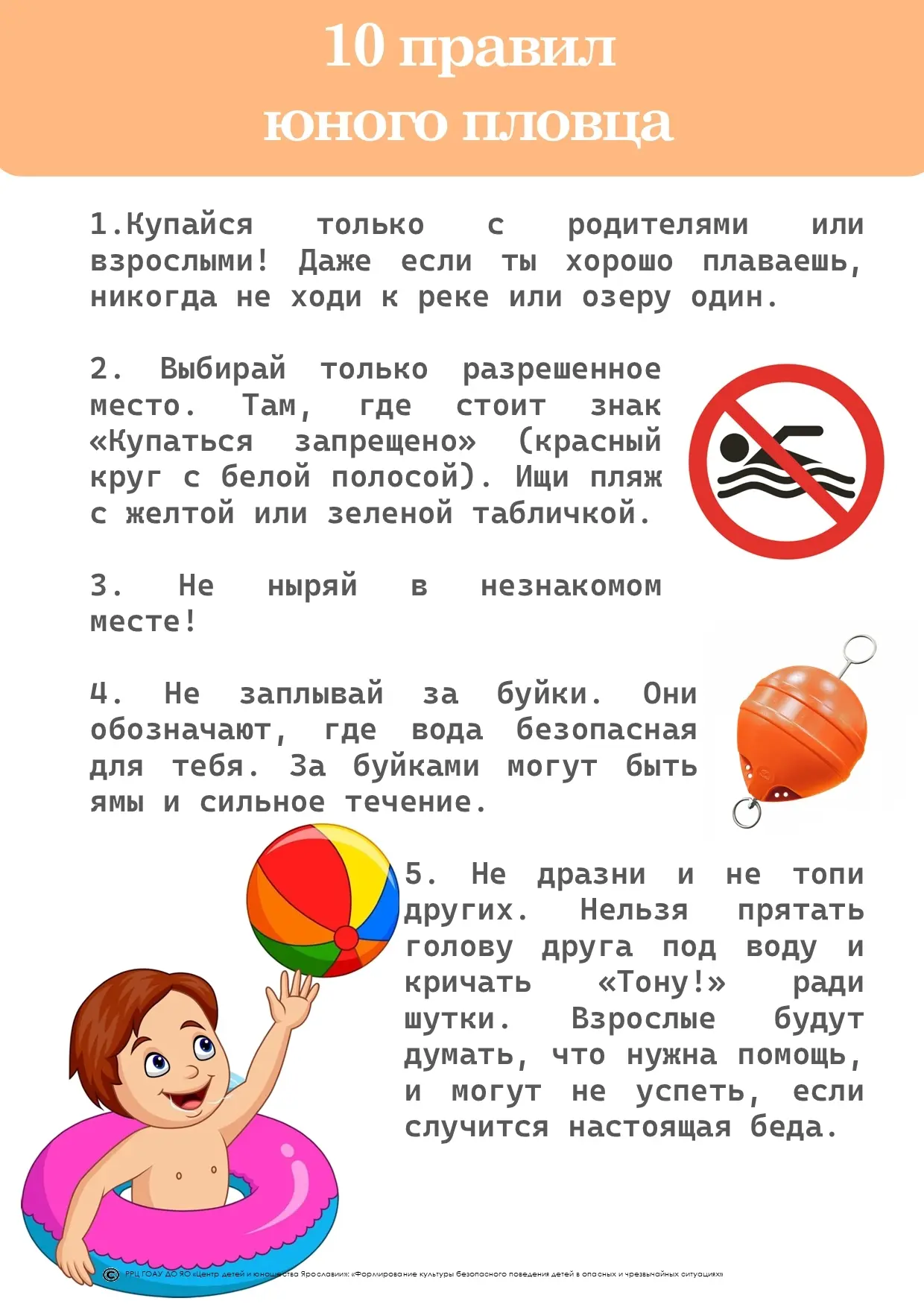 📍Уважаемые педагоги, дети и родители!