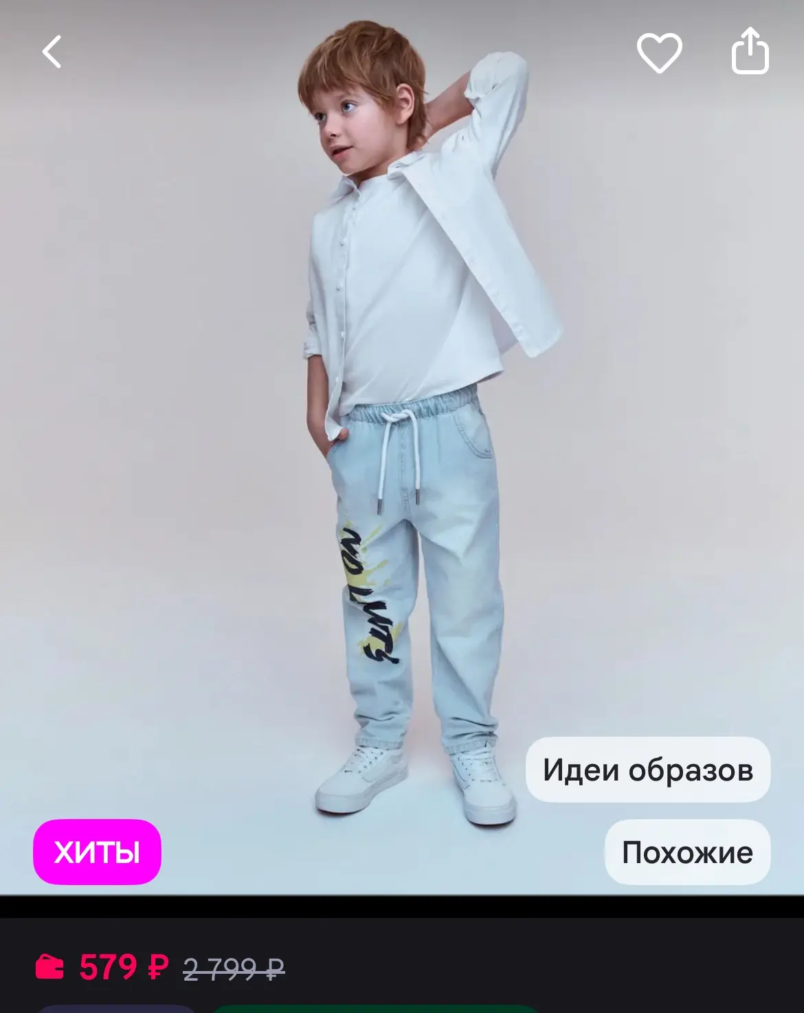 Джинсы светло-голубые