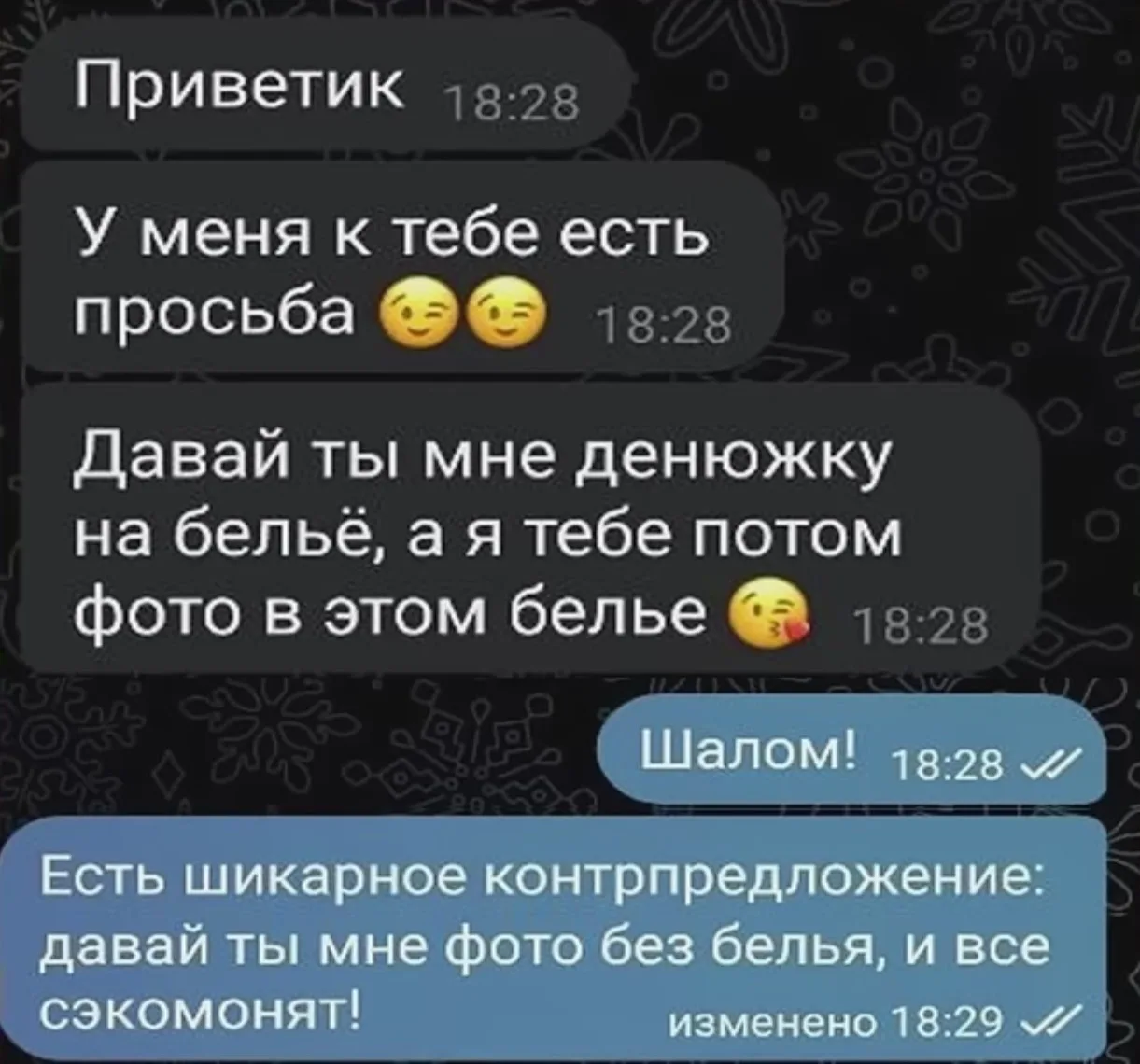 Мемные переписки подписаться🤪