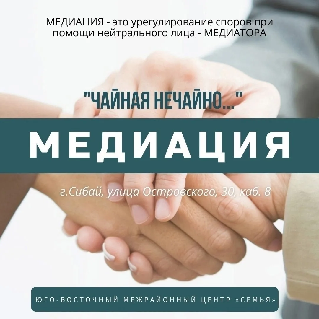 ❗Если в вашу жизнь вдруг вторгся конфликт, у вас проблемы в семье, вы на грани развода,...