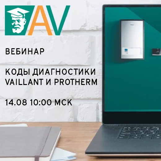 Приглашаем на вебинар в пятницу 14 августа 10:00 МСК 🎓