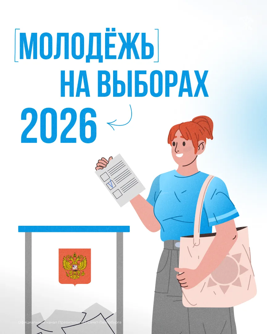 В День молодёжи рассказываем, какую роль молодые петербуржцы играют в избирательном про...