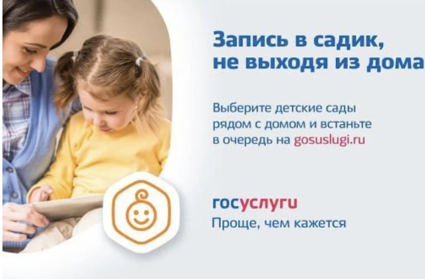 ‼️Каждый ребенок в России имеет право посещать муниципальный детский сад. Место в садик...