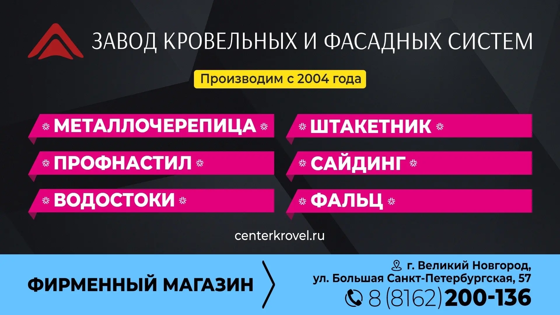 Открылся фирменный магазин.
