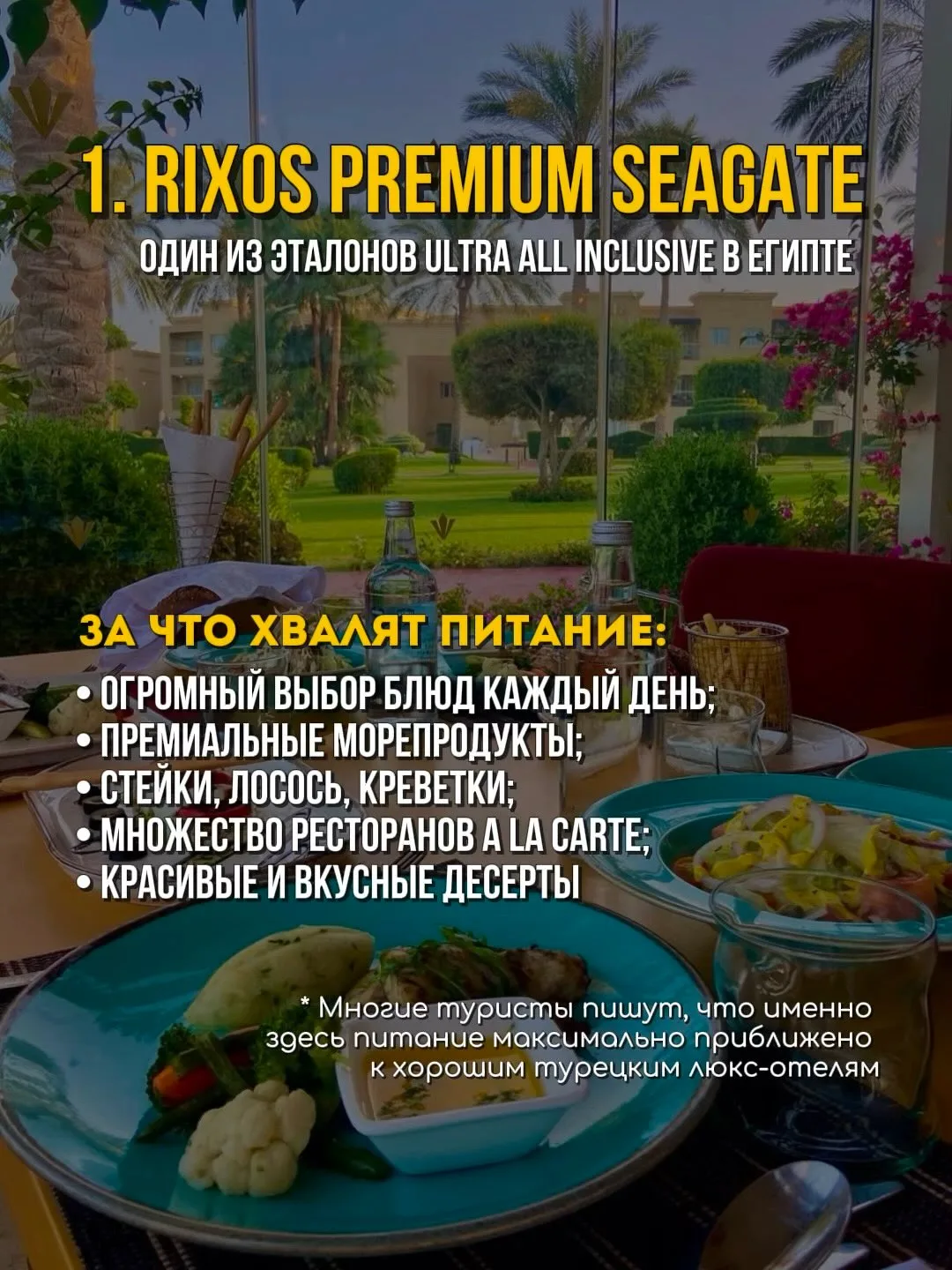 Гастрономический рай по-египетски: мой личный ТОП-9 🌴🍣