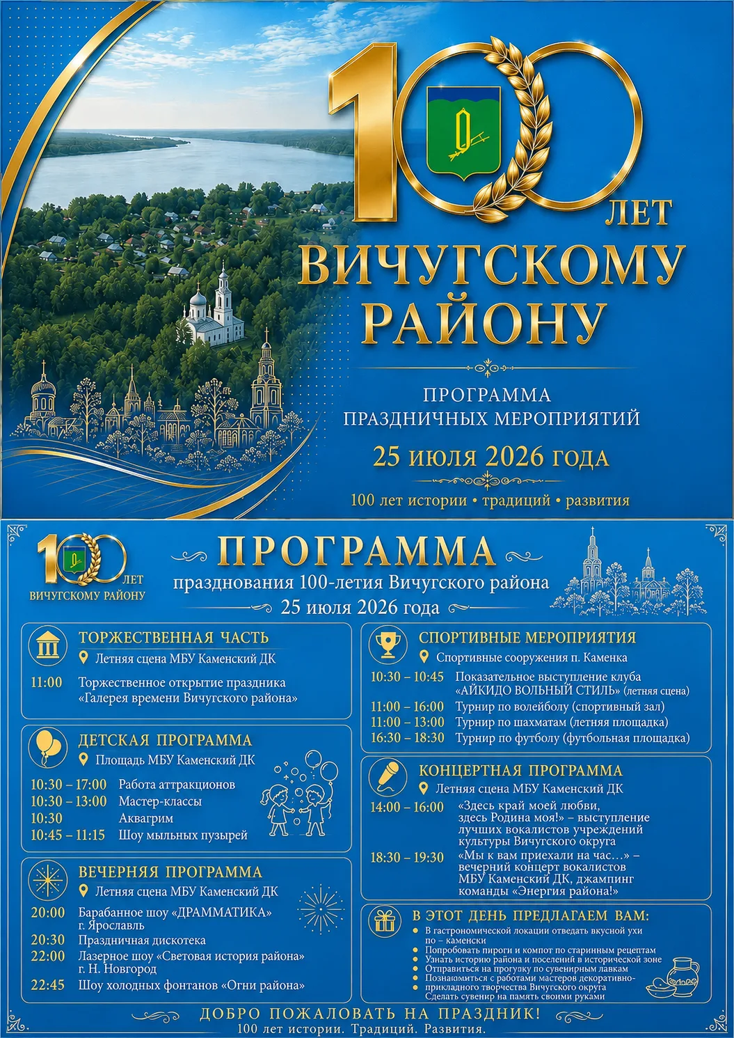 #Вичугскийокруг#Вичугскийрайон100лет#Культура37