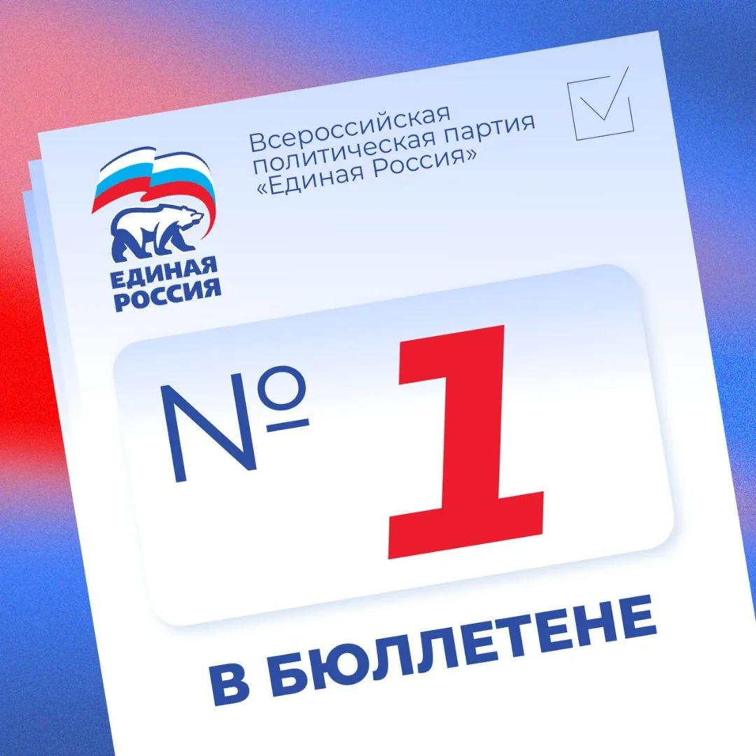 Первый номер — это не привилегия, а ответственность