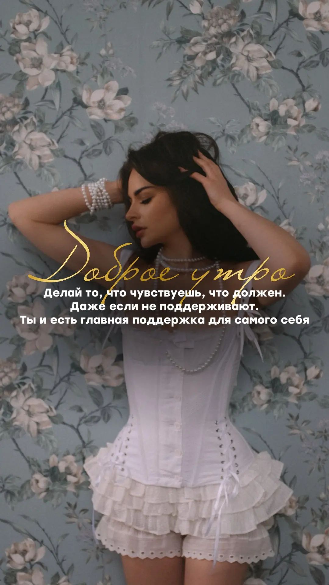★ БЬЮТИ КОНТЕНТ В MAX
★ БЬЮТИ КОНТЕНТ В Тг