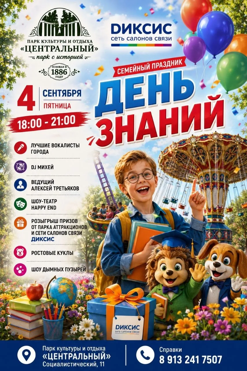 Пятница, которая вернёт ощущение настоящего семейного праздника 🎈